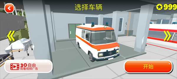 紧急城市救护车模拟器图3