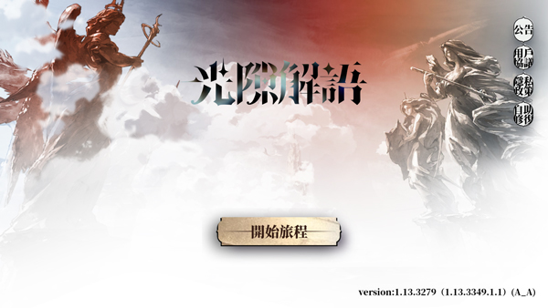 光隙解语台服图1