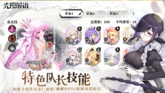 光隙解语台服图3