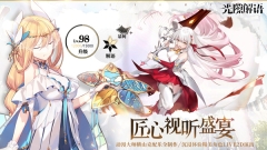 光隙解语台服图4