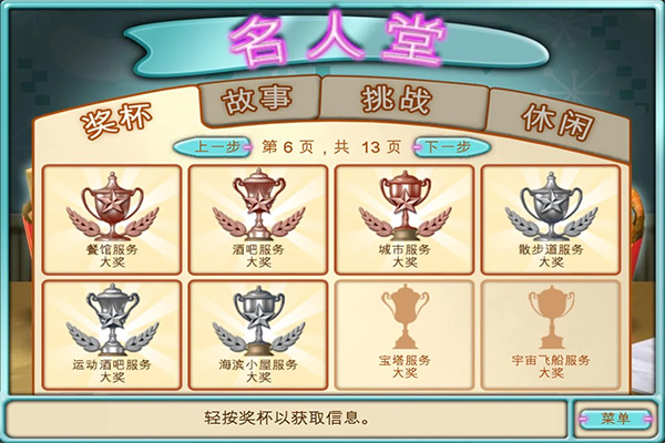 Burger Shop安卓版图3