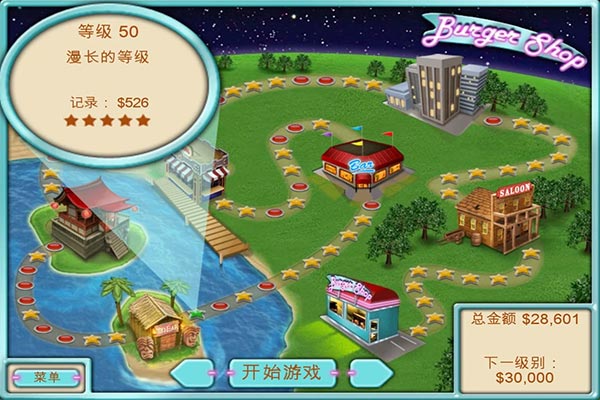 Burger Shop安卓版图4