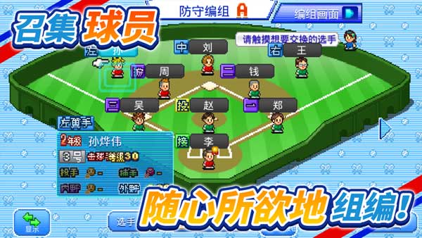 棒球学院物语最新版(2)
