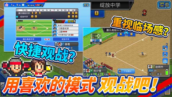 棒球学院物语最新版(3)