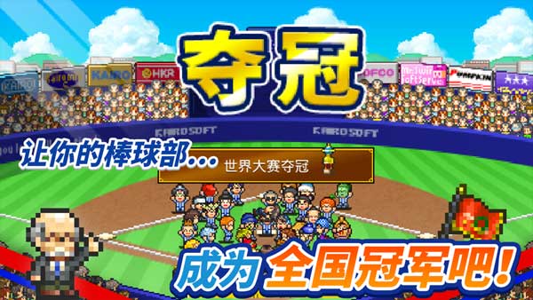 棒球学院物语最新版(5)