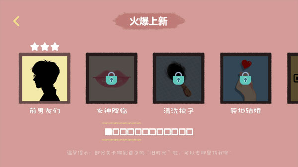 收纳达人版(2)