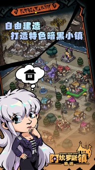 阿坎罗斯镇物语最新版图2