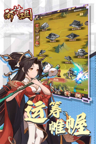 醉计三国(1)