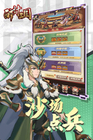 醉计三国(2)