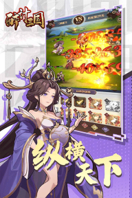 醉计三国(4)