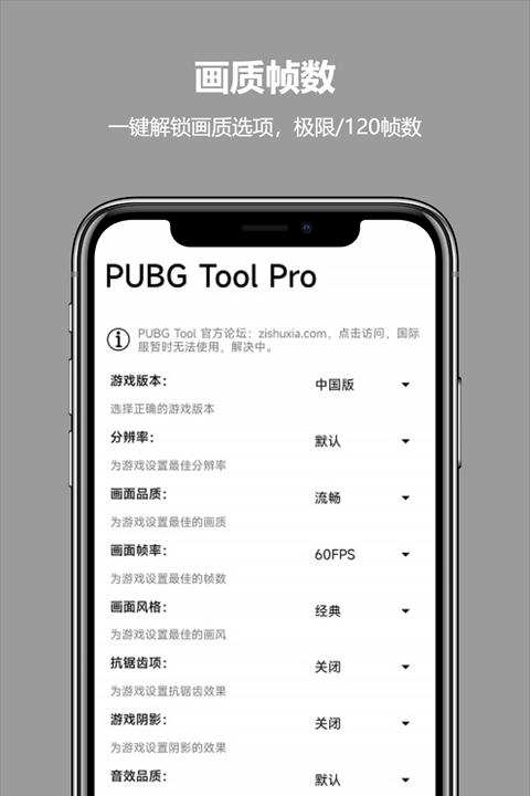 比例助手16:9无黑边图1