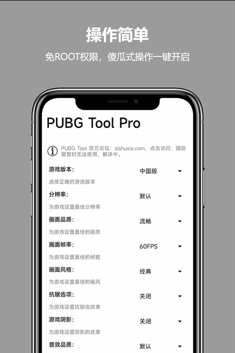 比例助手16:9无黑边图3