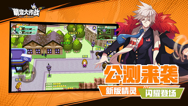 萌宠大作战正版图1