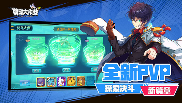 萌宠大作战正版图3