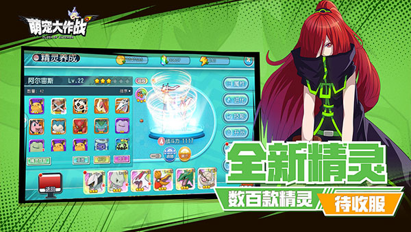 萌宠大作战正版图4