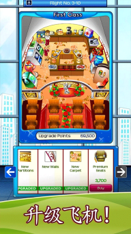 First Class Flurry hd(疾风航班)图3