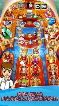 First Class Flurry hd(疾风航班)图4