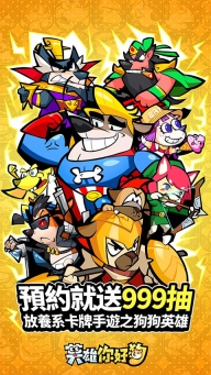 英雄你好狗星空全站手机客户端下载(5)