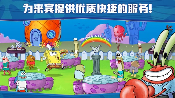 海绵宝宝大闹蟹堡王正版