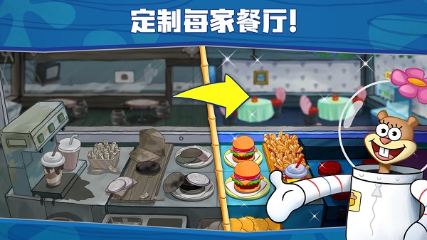 海绵宝宝大闹蟹堡王正版