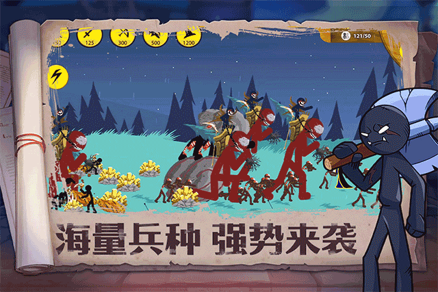 火柴人奇袭mod菜单版(1)