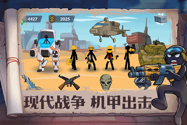 火柴人奇袭mod菜单版(2)