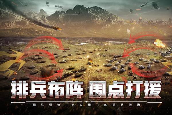 闪电突袭应用宝手机版(2)