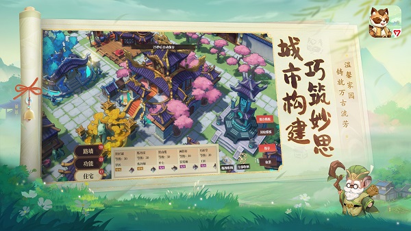 筑城与探险安卓版