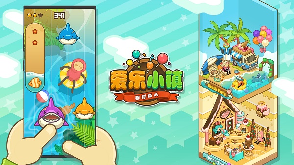 愛樂小鎮(zhèn)進階版圖1