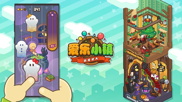 愛樂小鎮(zhèn)進階版圖3