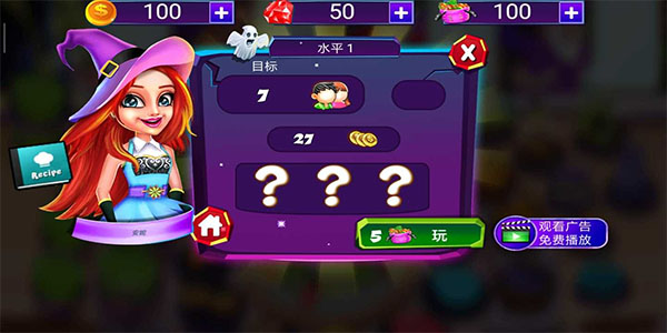 万圣节烹饪最新版图4