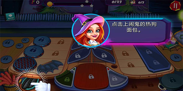 万圣节烹饪最新版图5