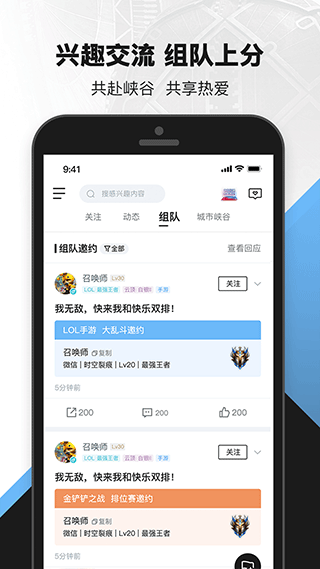 无畏契约助手最新版图1