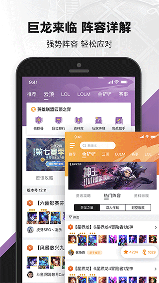 无畏契约助手最新版图4