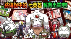 進(jìn)擊的喵喵最新版圖3