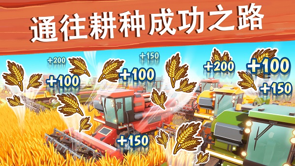 大农场移动丰收手机版