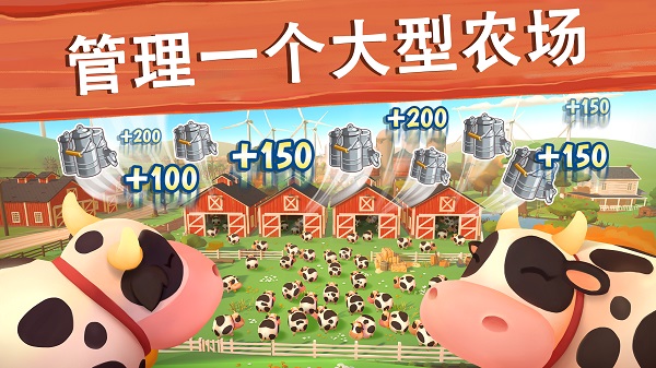 大农场移动丰收手机版