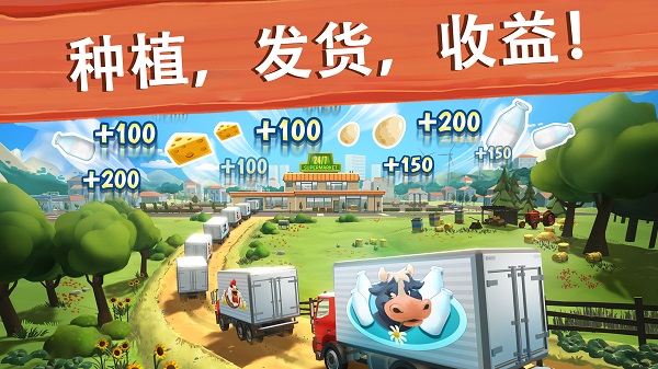 大农场移动丰收手机版