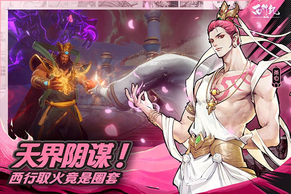 西行纪燃魂折扣平台