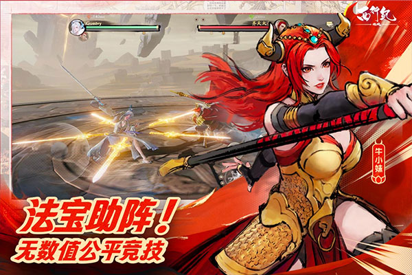 西行纪燃魂折扣平台
