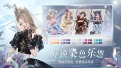 以闪亮之名新马服