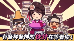 糖饼外传游戏图5