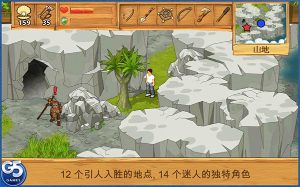 孤岛余生手机版(4)