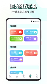 素材神器免费版图2