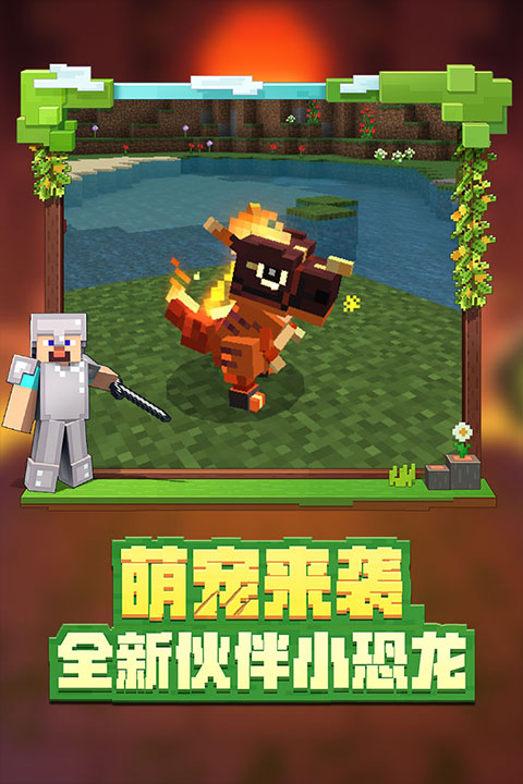 Minecraft正版