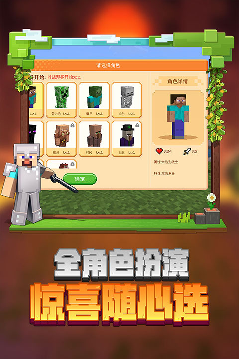 Minecraft正版