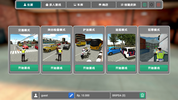 模拟警察游戏手机版