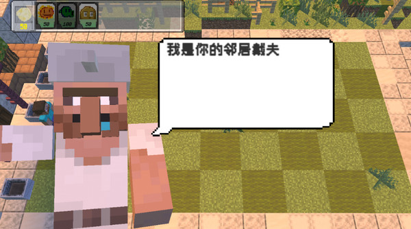 PVZMC正版图2