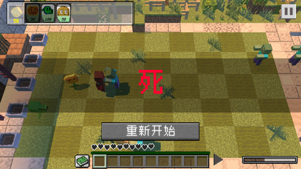PVZMC正版图5