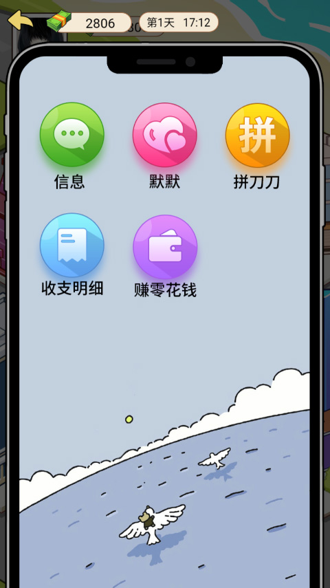 我的逆袭人生最新版图2